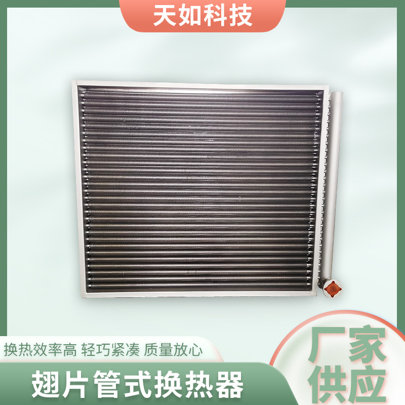 南京翅片管