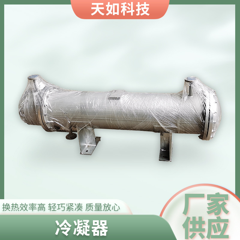 南京冷凝器